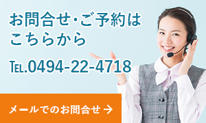お問合せはTEL.0494-22-4718