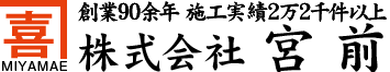 株式会社宮前 屋根外壁工事のプロフェッショナル